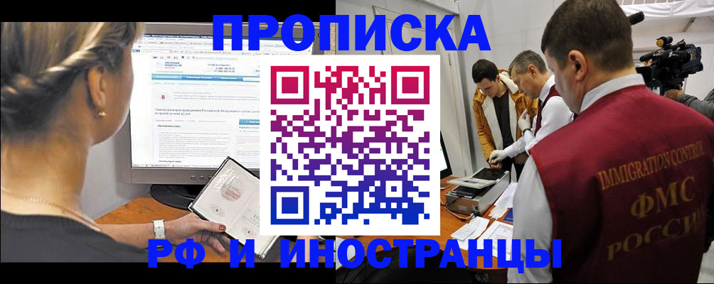 временная регистрация госуслуги в Саках